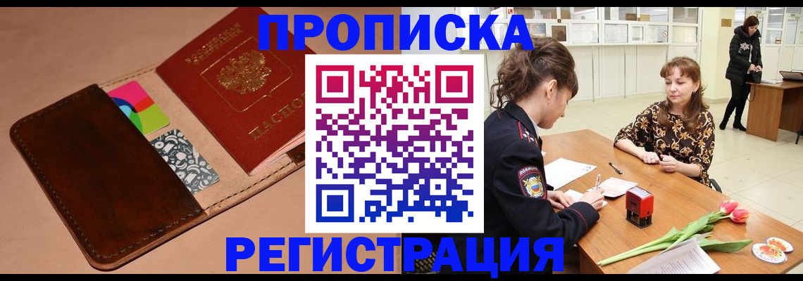 временная регистрация гарантия в Камчатской области