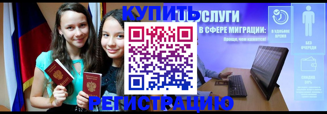 прописка для работы в Камчатской области